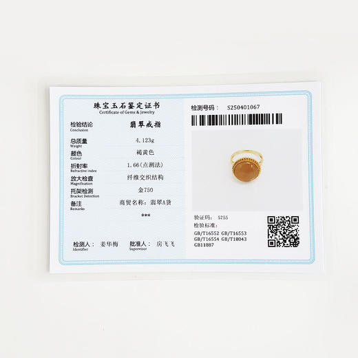 【天然正品】AU750黄金镶天然细腻冰种蛋面黄翡戒指9.5号（戒圈可改）女士现售价：3280！030425AH74 商品图2