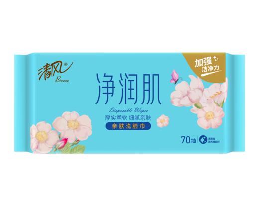 清风净润肌70抽方包棉柔巾 BCB70F 商品图1