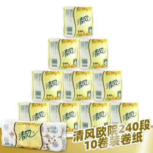 清风3层原木经典系列有芯卷纸 10卷/提 商品图6