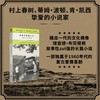 布劳提根作品五种丨《从大苏尔来的邦联将军》《天上掉下个大草帽》《去蒂华纳作手术》《梦回巴比伦》《霍克林之妖》 商品缩略图5