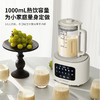 HYUNDAI韩国现代多功能加热破壁料理机YM-Q15 商品缩略图3