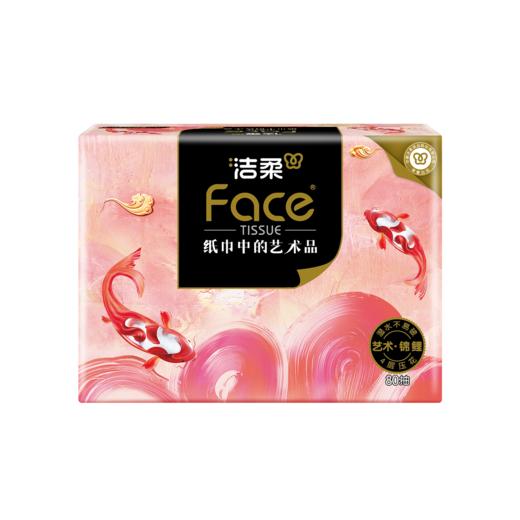 BR128J-24E洁柔牌纸面巾(Face油画锦鲤软抽)80抽4层(24包装) 商品图5
