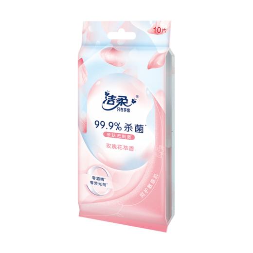 JS004-06E洁柔卫生湿巾 玫瑰花萃香 10片独立装 6包装 商品图1