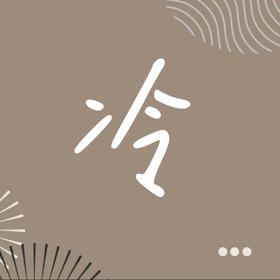 冷萃咖啡（新品推荐）