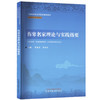 伤寒名家理论与实践指要 中医师承系列教材 李赛美 李金田 主编 中国中医药出版社 商品缩略图4
