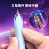 【25年新品】点石制笔巡航时空舱中性笔0.5mm黑红蓝芯 商品缩略图3
