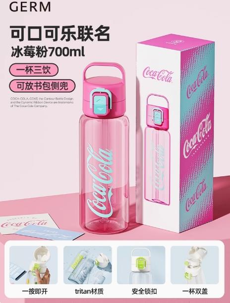 GERM可口可乐联名款轻享运动水杯700ml 冰莓粉 商品图0