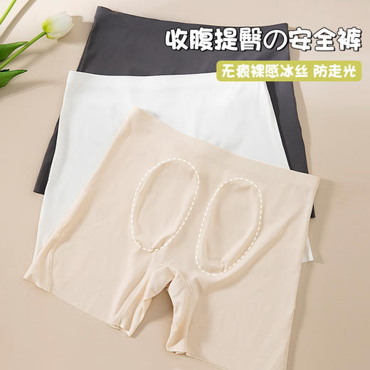 【醒粉福利19.9元2条】夏季轻薄冰丝无痕安全裤 防走光不卷边二合一有内档平角裤 商品图2