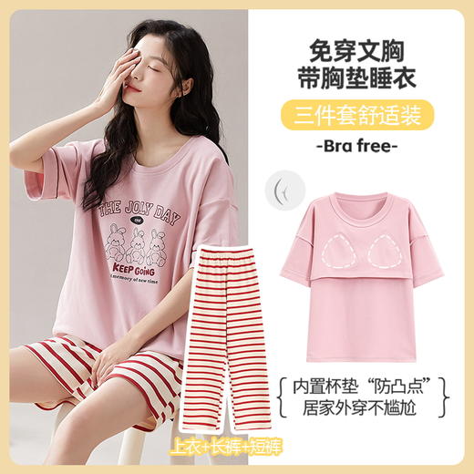 自然醒漫舞三件套睡衣女款夏季薄款短袖短裤长裤休闲韩版针织棉（带胸垫）一体式家居服QH 商品图0