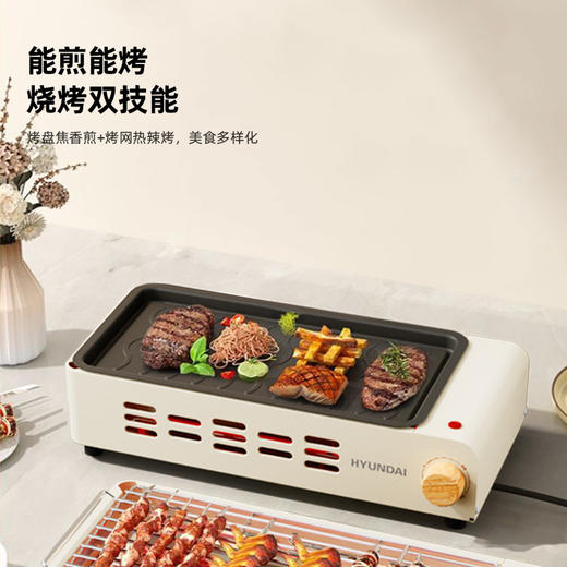 HYUNDAI(韩国现代)电烤架（多功能料理锅）MJSK-04 商品图1