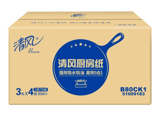 清风2层76张厨房取式纸巾B80CK1 *4提 商品图0