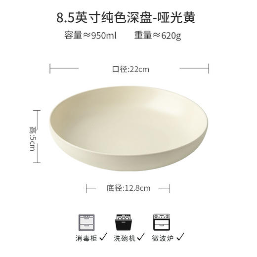 【出口陶瓷纯色餐具】简约个性纯色深盘家用特色陶瓷菜碗高颜值北欧小众沙拉盘跨境出口 商品图5