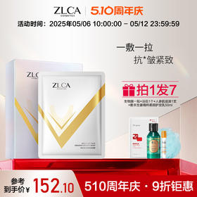 黄金提拉驻颜面膜