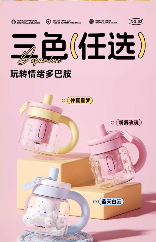 世大家小胖fu玻璃吸管杯 蓝天白云（蓝） 商品图1