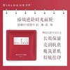 【519元会员福利】深语臻效逆龄时光面膜（红）25ml*8片*2盒 商品缩略图4