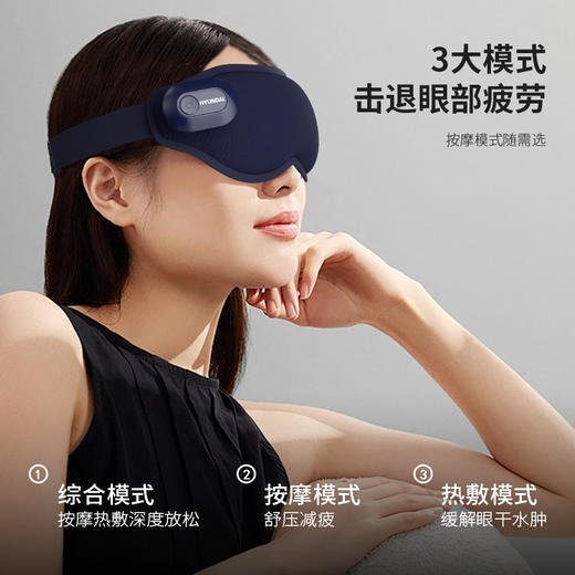 HYUNDAI韩国现代I眼部按摩仪AY-Y01 商品图2