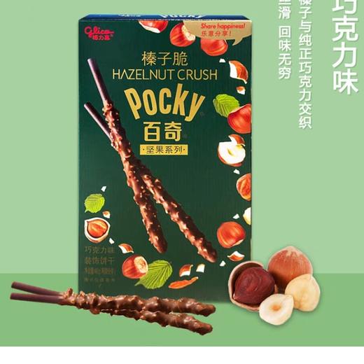 坚果谷物榛子脆百奇巧克力 商品图1