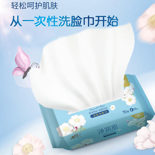 清风净润肌70抽方包棉柔巾 BCB70F 商品图2