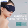 HYUNDAI韩国现代I眼部按摩仪AY-Y01 商品缩略图0
