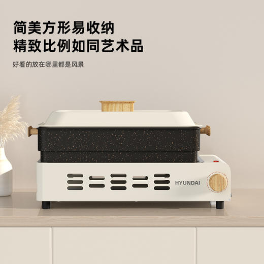HYUNDAI(韩国现代)电烤架（多功能料理锅）MJSK-04 商品图2