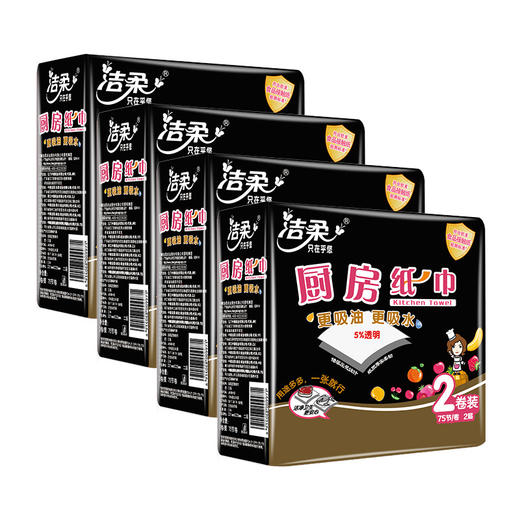 洁柔厨房用纸(料理用纸)(8卷装)JK008-08E（2种包装随机发） 商品图2