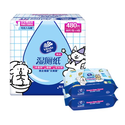 维达湿厕纸80片/包*6V3425 商品图0