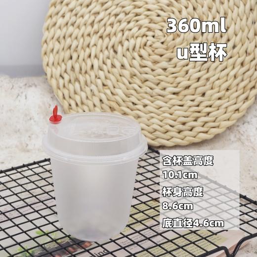 90口径 一次性奶茶杯 打包杯 透明奶茶杯 (带盖） 果汁杯 磨砂款 360ml/500ml/700ml 商品图3