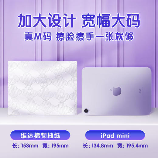 维达棉韧抽取面巾3层M码100抽×20包V2880-A（新老包装随机发） 商品图5