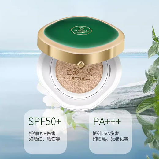 色彩主义美白防晒粉底霜SPF50+++ 商品图1