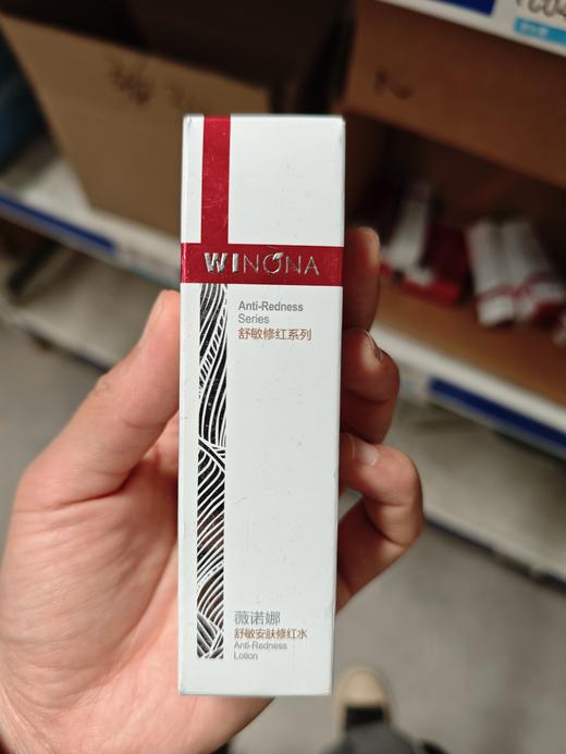 薇诺娜舒敏安肤修红水120ml 商品图2