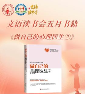 文语读书会5月31日打卡精选合集