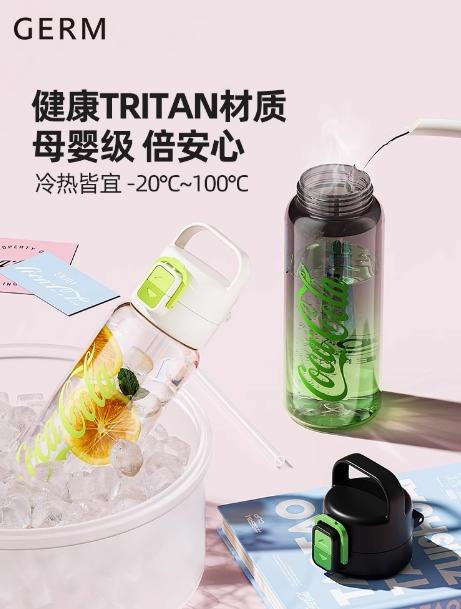 GERM可口可乐联名款轻享运动水杯700m1暗夜绿 商品图3