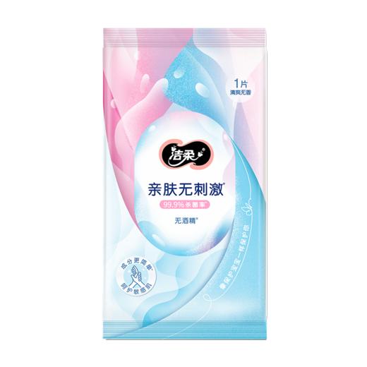 JS006-06E洁柔卫生湿巾10片独立装6包装 商品图1