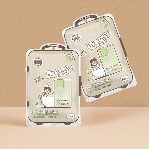 纪念日百货轻旅派压缩浴巾毛巾组合162497443 商品图1