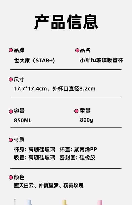 世大家小胖fu玻璃吸管杯 蓝天白云（蓝） 商品图11