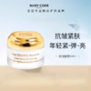【1920元会员福利】玛莉格抗皱节日礼盒（50ml+15ml) 商品缩略图2