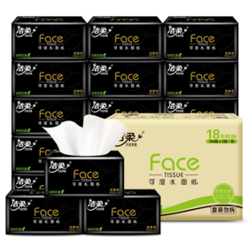 洁柔纸面巾(Face黑软抽)130抽3层(18包装)BR204-18E