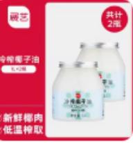 椰子油1*1瓶 商品图0