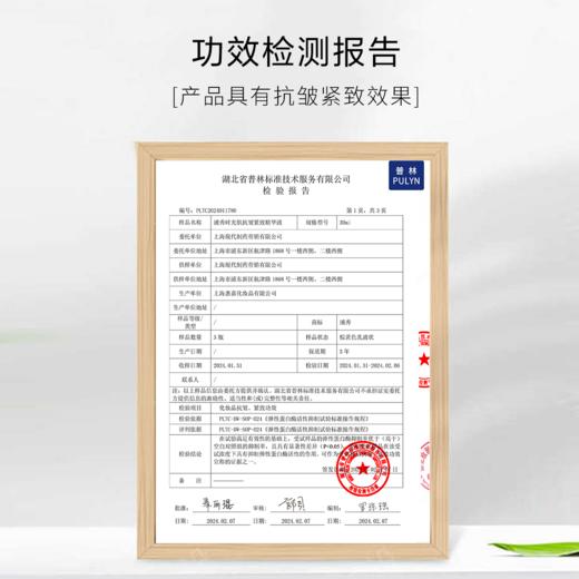 浦秀时光肌抗皱紧致精华液30ml/瓶/盒 商品图2