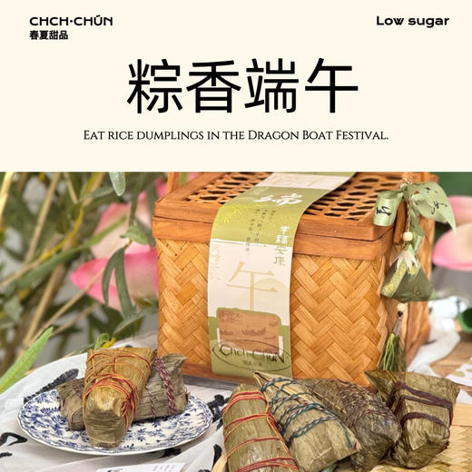 粽香端午 商品图0