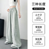 【YW】无忧购韩系高腰宽松休闲垂感仿棉速干提臀直筒防晒裤H-1764（截单后7天发货) 商品缩略图1