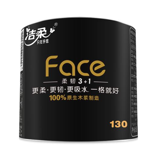 BJ206-10E洁柔牌卫生纸(Face黑有芯)130g4层(10卷装)单提 商品图2