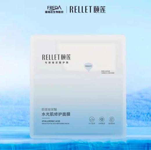 2盒20片 颐莲玻尿酸水光肌修护面膜  分体面膜2.0  A-4840 商品图2