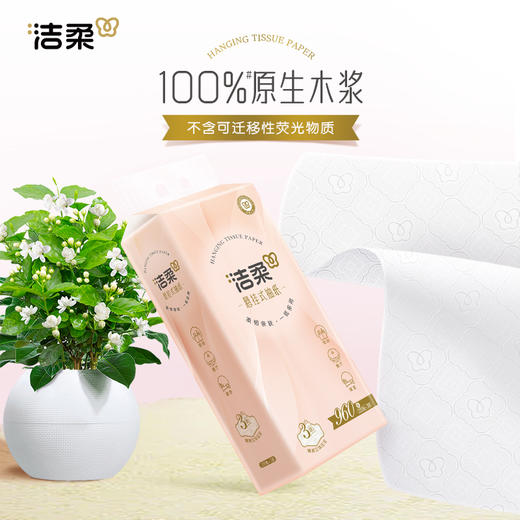 GR224-04E洁柔牌纸面巾(立体压花挂抽)320抽3层*4提（整箱装） 商品图5