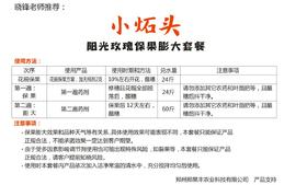 晓锋推荐“小炻头”阳光玫瑰优质果处理剂一套1.5亩地！
