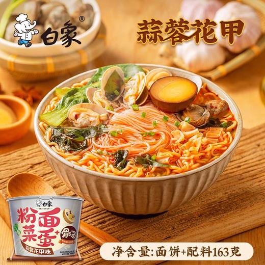 白象粉面菜蛋蒜蓉花甲味166g 商品图0