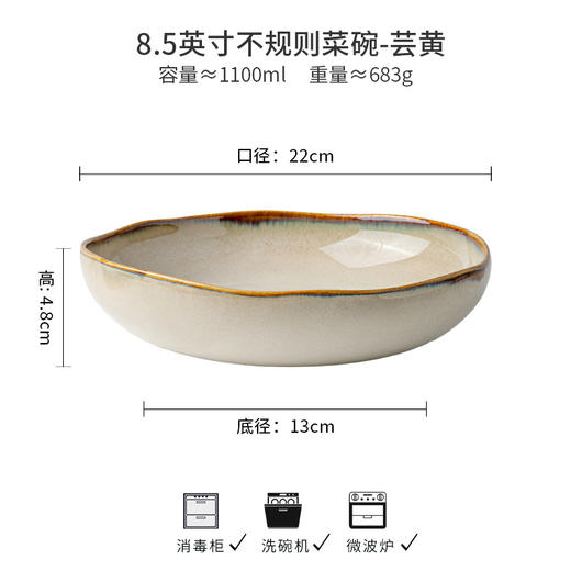 【出口不规则陶瓷碗】芸黄系列怀旧不规则陶瓷菜碗特色盘子日式面碗窑变餐具跨境出口 商品图4