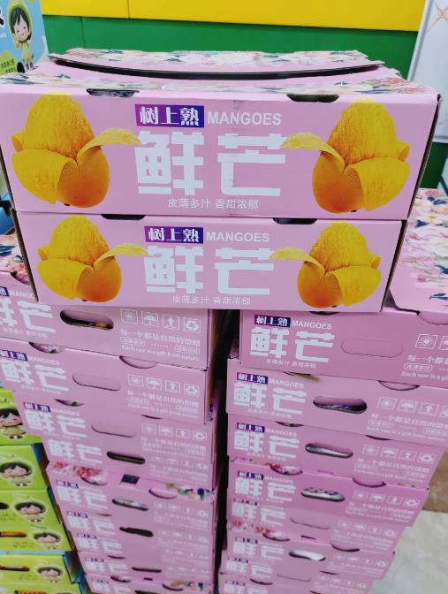 贵妃芒礼盒 商品图0