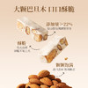 苏小糖X招牌巴旦木牛轧糖144g （16颗装） 商品缩略图1