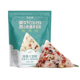真真老老 珍香八宝粽 200g/袋